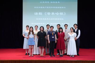 《哥本哈根》 一場跨越時空的物理與人性對話——外國語學(xué)院師生話劇點亮學(xué)術(shù)交流廳