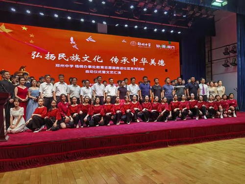暖心又多彩 鄭州中學(xué)與梧桐辦事處聯(lián)合文藝匯演精彩呈現(xiàn)